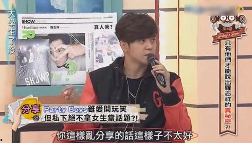 罗志祥最新爆料完整视频 第3张 罗志祥最新爆料完整视频 第3张